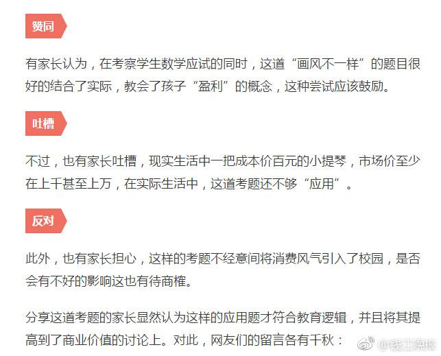 這道三年級數(shù)學(xué)期終考題火了！有人怒贊有人吐槽