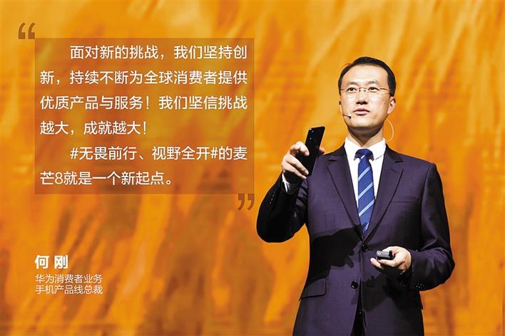 無畏前行，視野全開 麥芒首款“超廣角三攝”手機(jī)登場(chǎng)