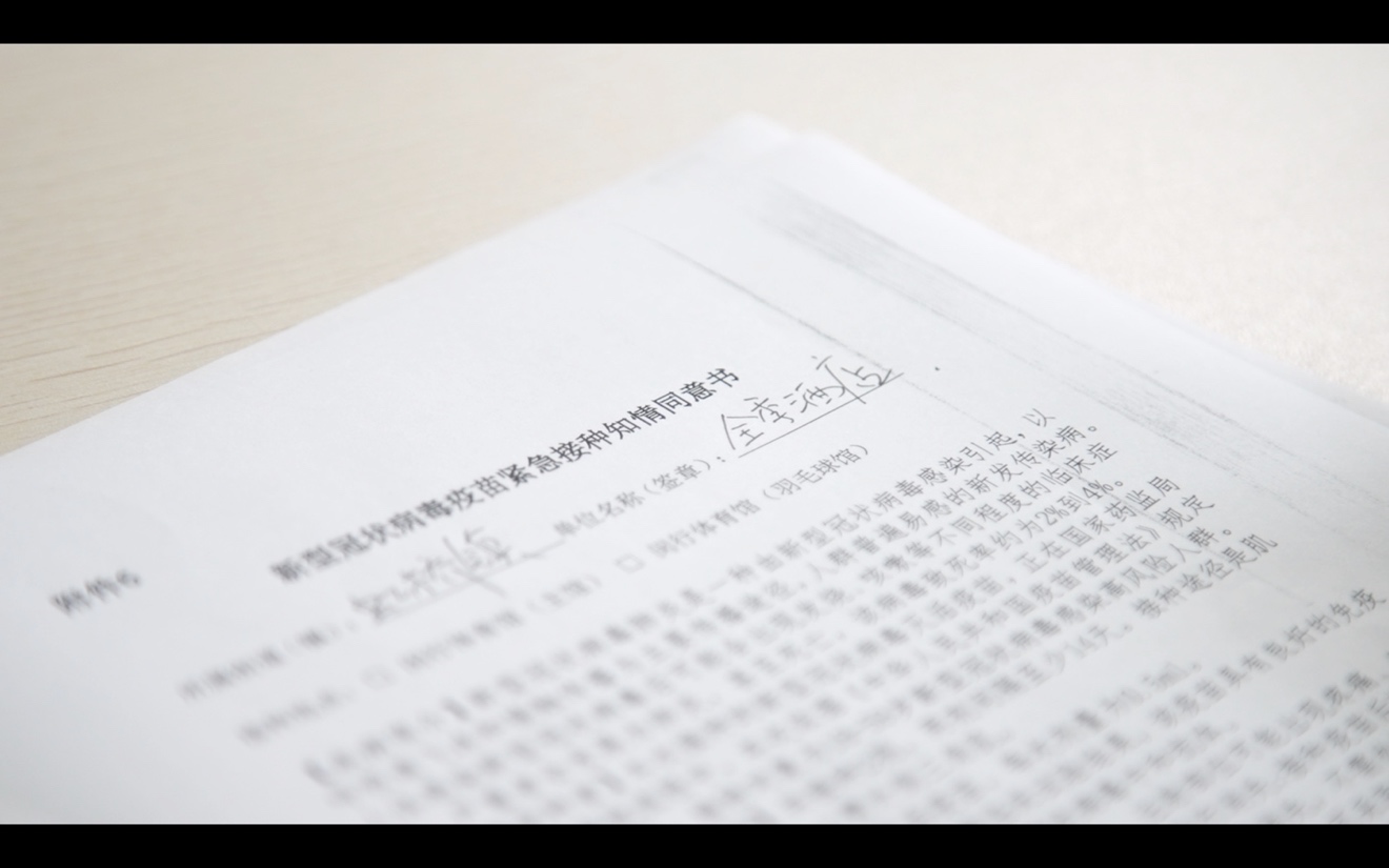 全季CEO帶頭接種疫苗鼓勵一線員工：“是個人選擇，更是行業(yè)責(zé)任”插圖1