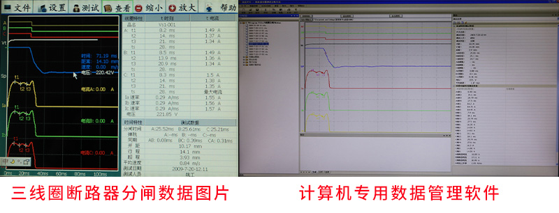 KDAS-D1高壓斷路器帶電綜合分析儀軟件界面.jpg