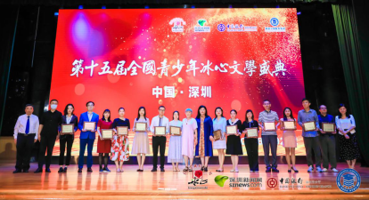 冰心文學(xué) | 冰心女兒作客盛典現(xiàn)場，131名選手獲年度金銀銅獎