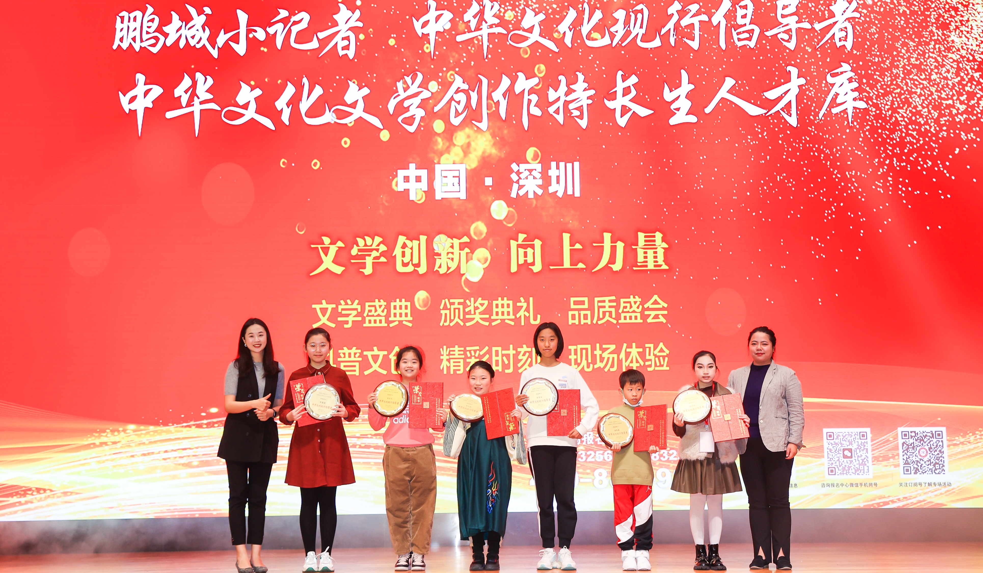 2023年度中華文化現(xiàn)行倡導(dǎo)者、特聘鵬城小記者、中華文化文學(xué)創(chuàng)作特長(zhǎng)生人才庫(kù)入選代表合影